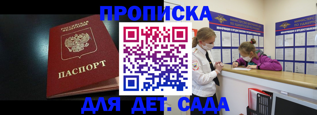 найти адрес прописки в Беслане