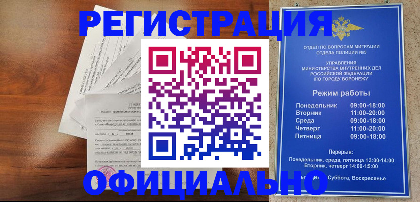 прописка поиск в Беслане